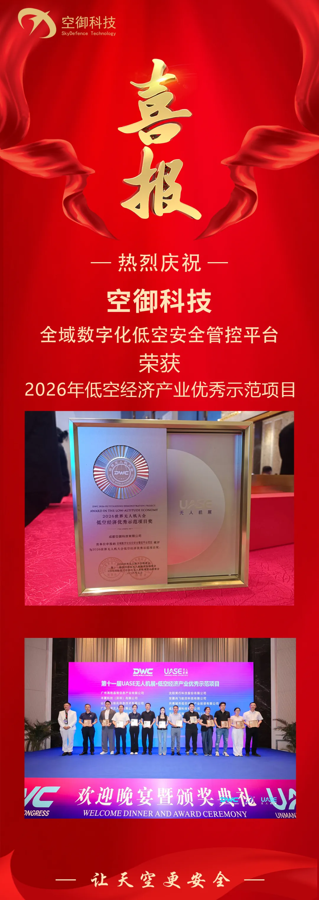 优秀示范项目.png