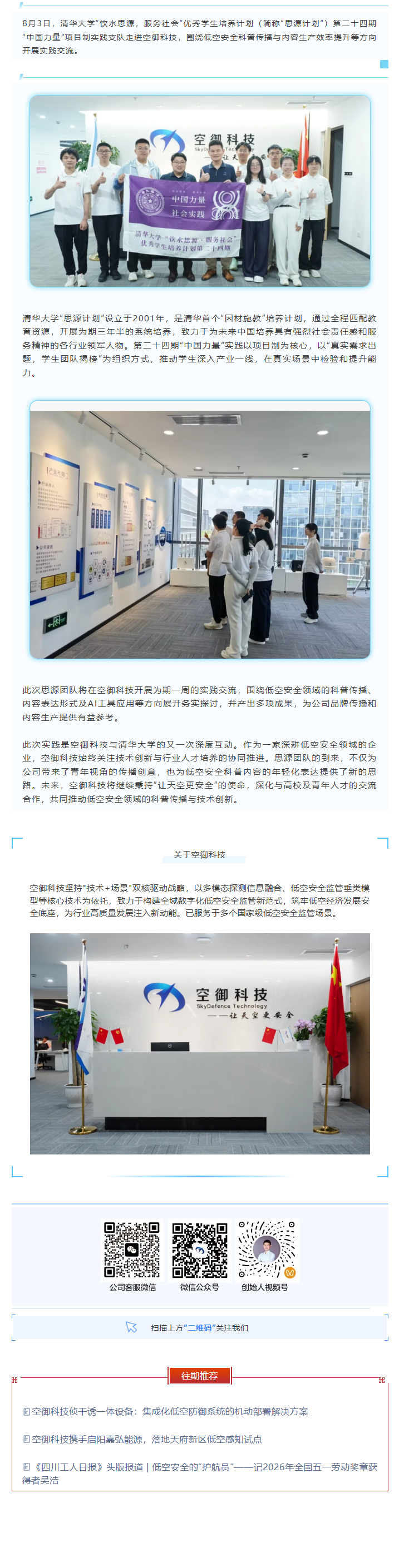 清华思源.png