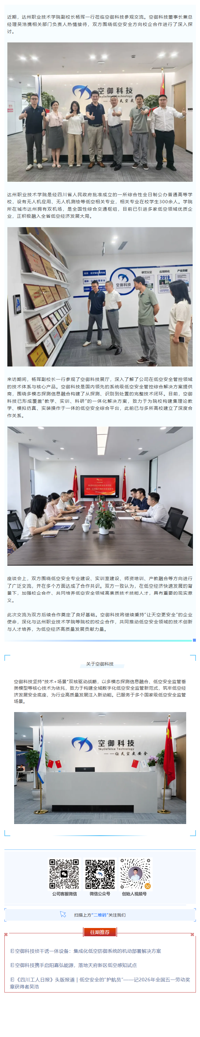 达州.png