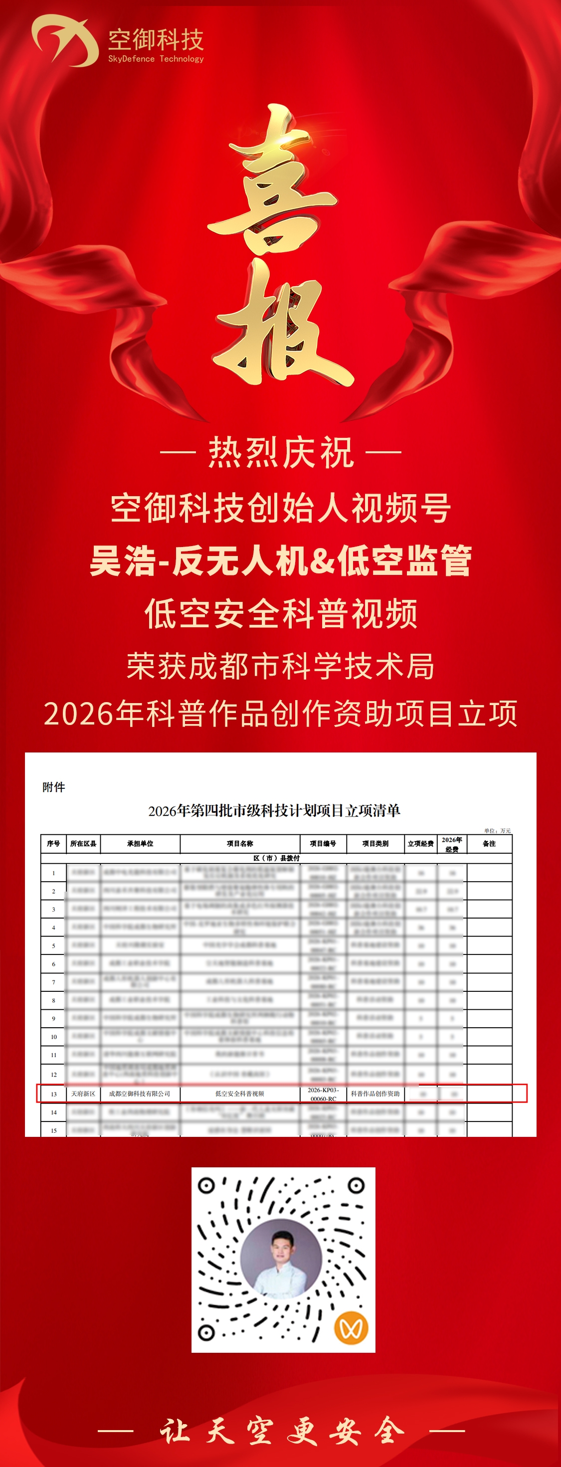 20260928112215110.jpg 微信图片_20260923151702_4882_40.jpg