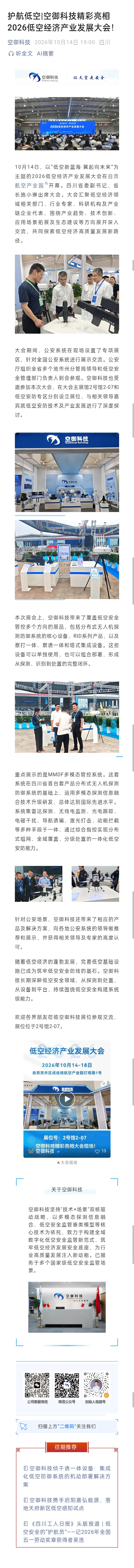 微信图片_20261015095506_792_333.png