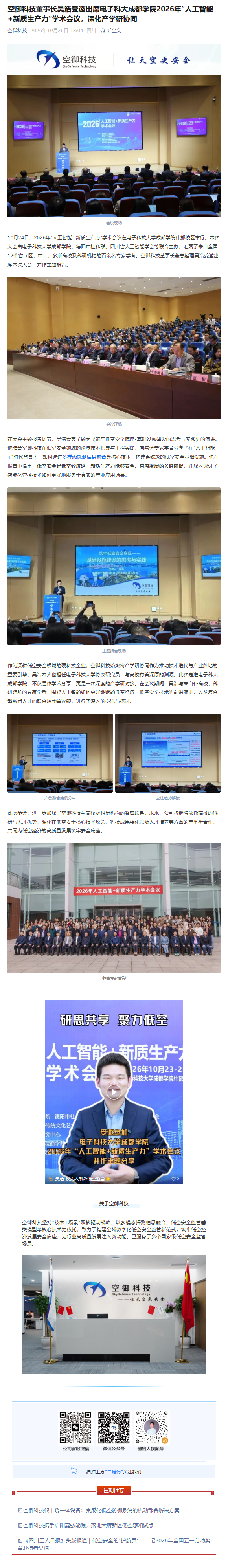 20261028112851137.png 微信图片_2026-10-28_112821_766.png